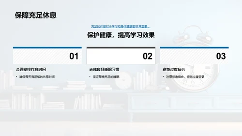 高中新篇章