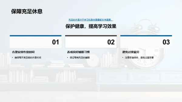 高中新篇章