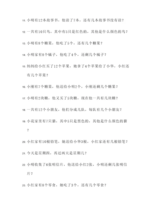 三年级数的应用题