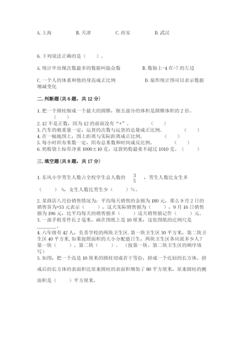 南京市秦淮区六年级下册数学期末测试卷汇编.docx