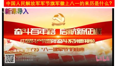 第16课 毛泽东开辟井冈山道路 课件