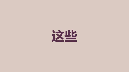 紫色插画班主任自我介绍开场快闪PPT模板