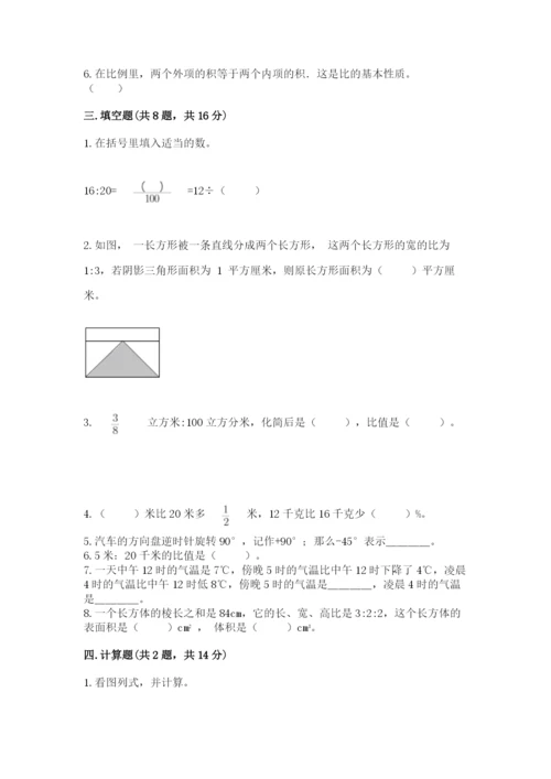 高坪区六年级下册数学期末测试卷精品及答案.docx