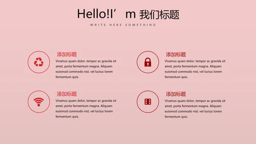 红色喜庆公司10周年庆ppt模板活动策划公司介绍