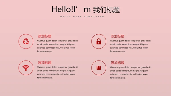 红色喜庆公司10周年庆ppt模板活动策划公司介绍