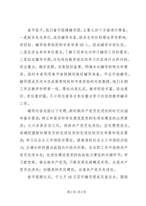 市社科联机关党支部党建工作“创新奖”申报材料 (5).docx