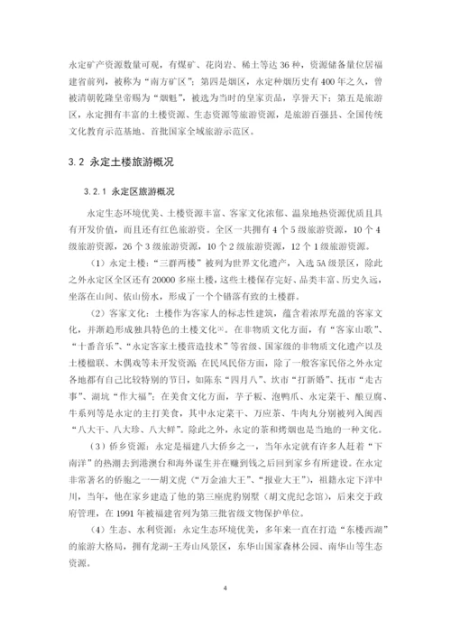 江游 毕业论文定稿.docx