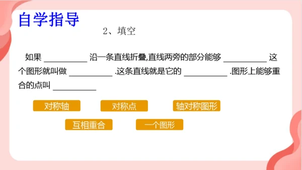 13.1.1轴对称  课件（共27张PPT）
