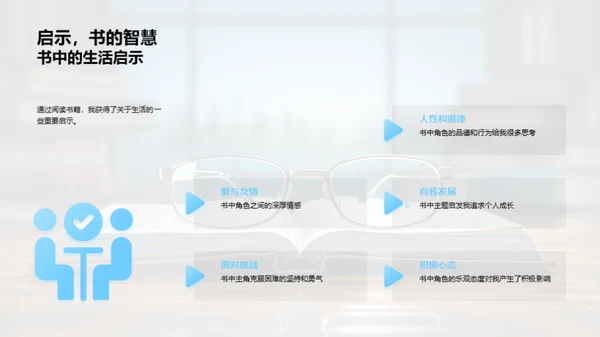 阅读力量：书籍分享