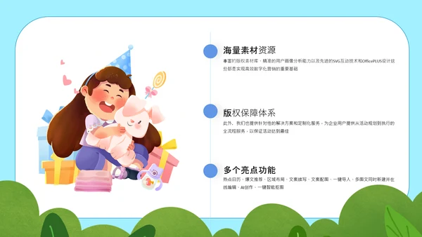 绿色卡通风家长会PPT