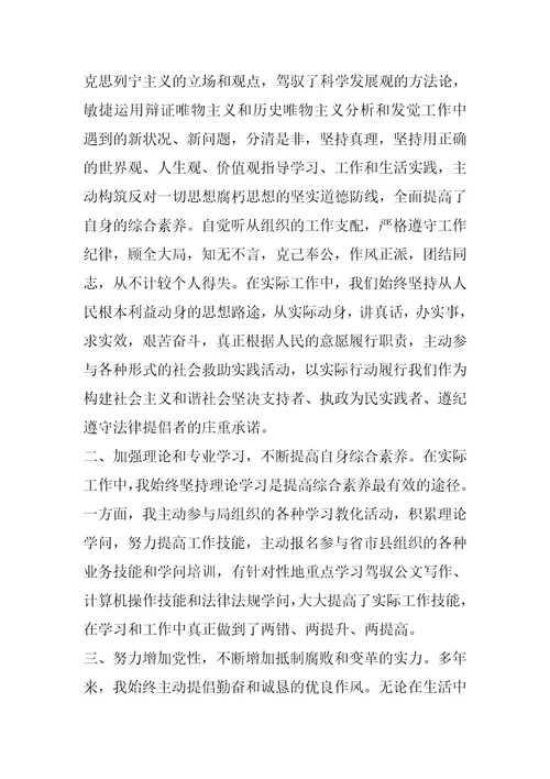 公司行政部门新单位员工的个人工作总结