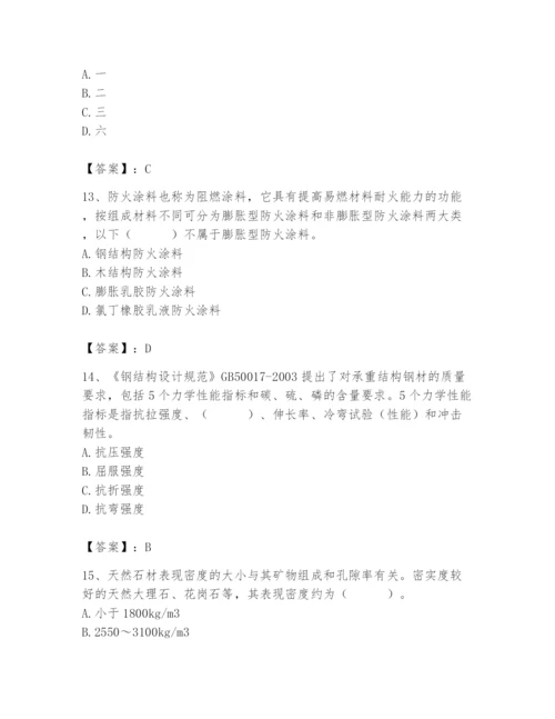 2024年施工员之装修施工基础知识题库及参考答案【精练】.docx