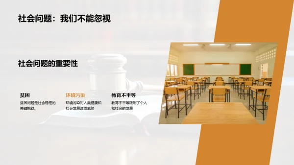 法学视角的社会责任