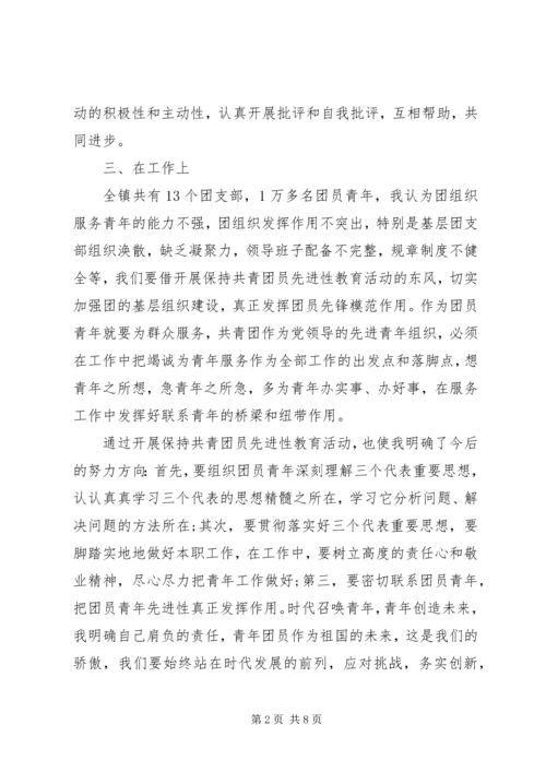 如何做一名合格的共青团员心得体会10篇 (3).docx