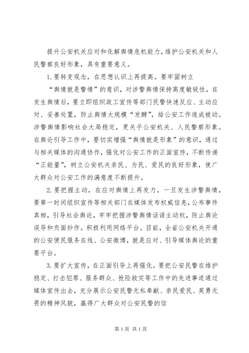 浅谈如何做好新常态下的基层意识形态工作.docx