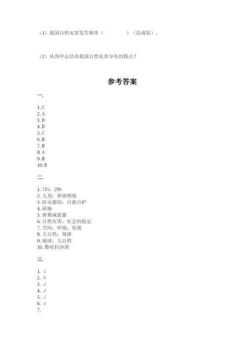 六年级下册道德与法治第二单元 爱护地球 共同责任 测试卷附答案【预热题】.docx