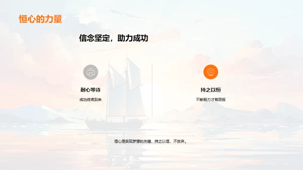 共筑梦想起航