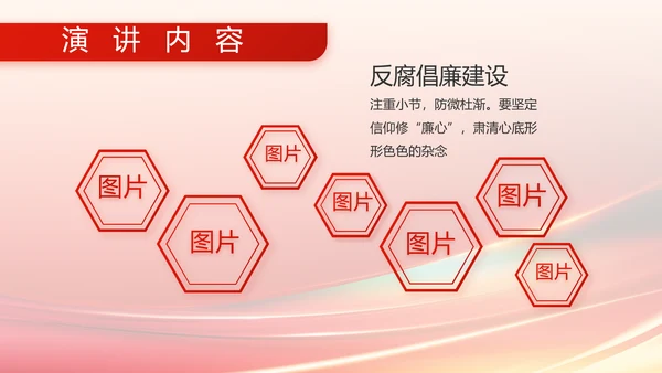 欢庆国庆节主题班会动态PPT