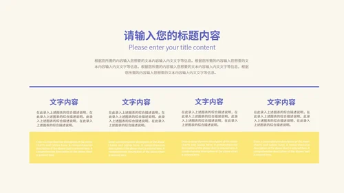 黄色音乐教学模板PPT模板