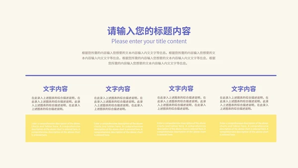 黄色音乐教学模板PPT模板