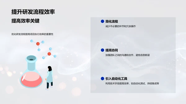 年度IT技术汇报