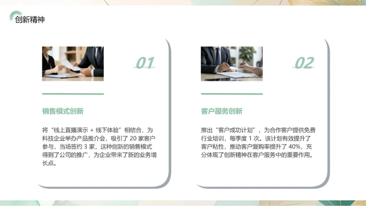 工商管理专业大学生求职个人能力综合展示职业生涯规划PPT模版