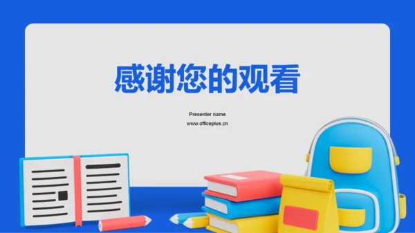 蓝色创意家长会老师自我介绍快闪PPT模板