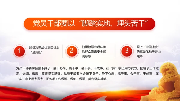 支部有决心致富有信心党建党支部动态PPT模板