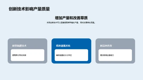 草种科技驱动农业革新