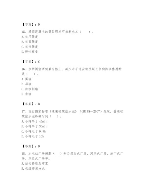 2024年一级造价师之建设工程技术与计量（水利）题库【突破训练】.docx