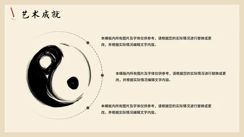 中国风手绘古风长恨歌语文教学课件PPT模板