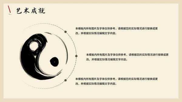 中国风手绘古风长恨歌语文教学课件PPT模板