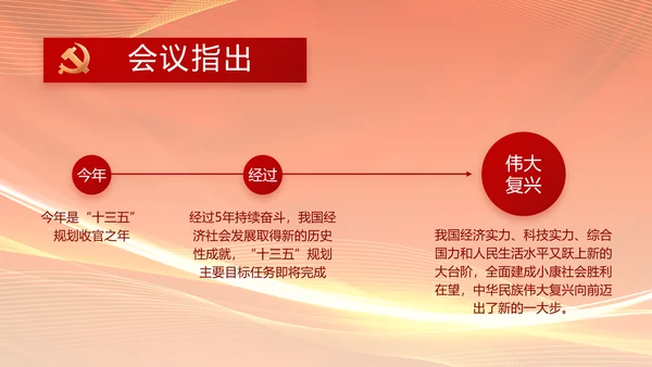 红色爱岗敬业培训做新时代合格党员动态PPT