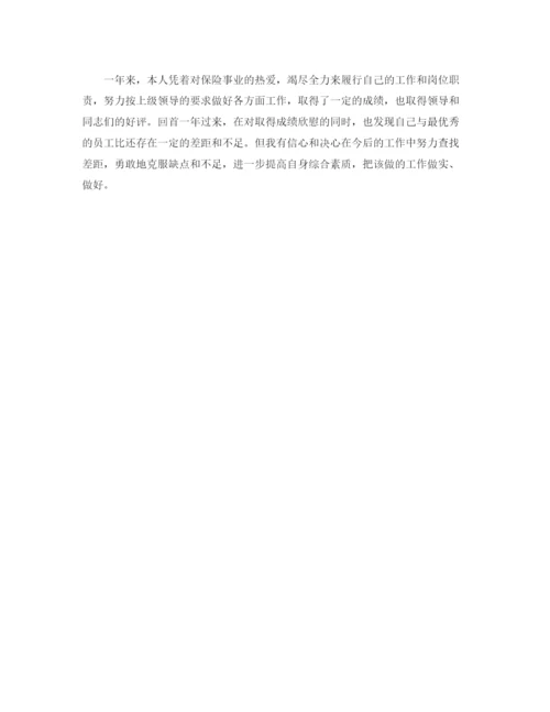 精编之年度保险销售工作总结范文.docx