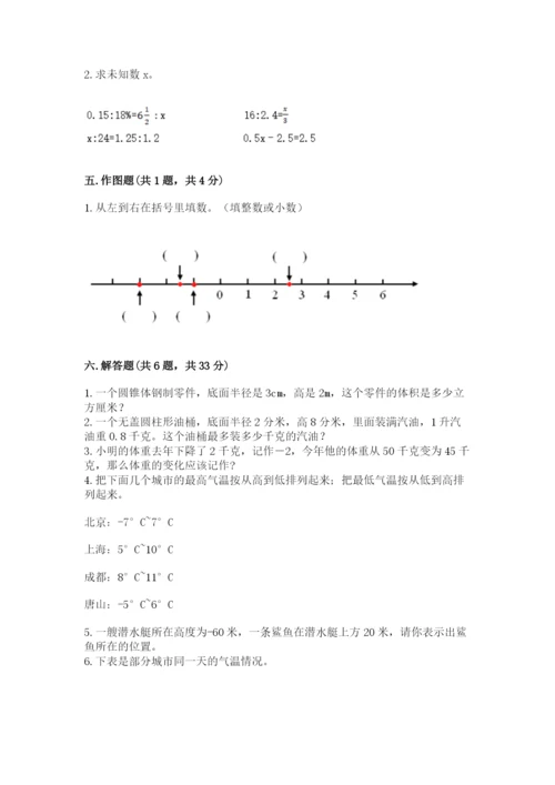 小升初六年级期末试卷精品【b卷】.docx