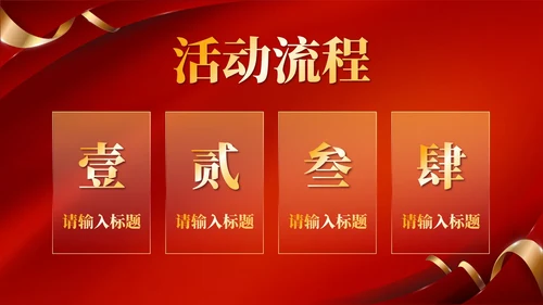 红色简约考前誓师大会PPT模板