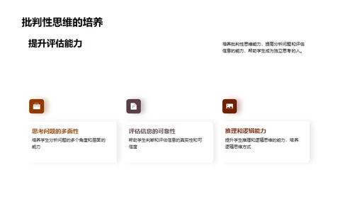 深度剖析通识教育