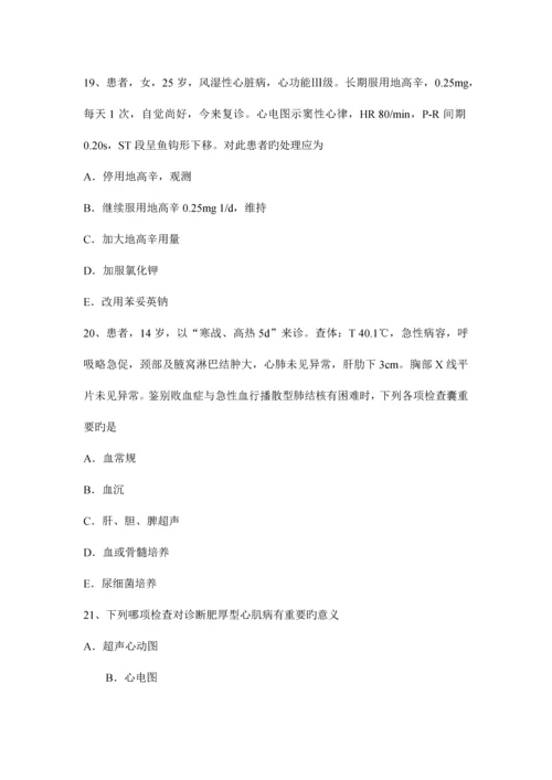 2023年宁夏省主治医师心内科中级技师职称考试试卷.docx