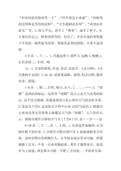 2024年初一语文寒假作业答案
