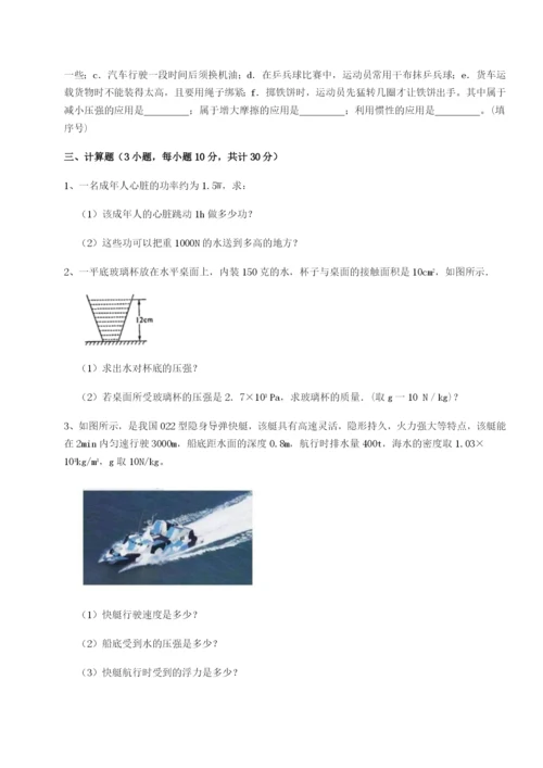 滚动提升练习重庆市九龙坡区物理八年级下册期末考试定向攻克试题（详解版）.docx