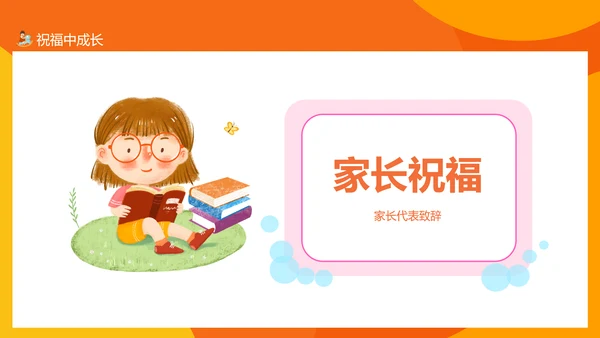 成长礼成长档案PPT模板