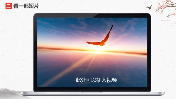 中国风古典道德讲堂PPT模板