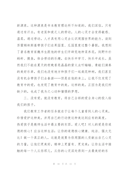 教育教学理论读书笔记.docx