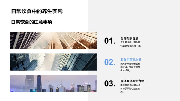 小寒养生饮食指南