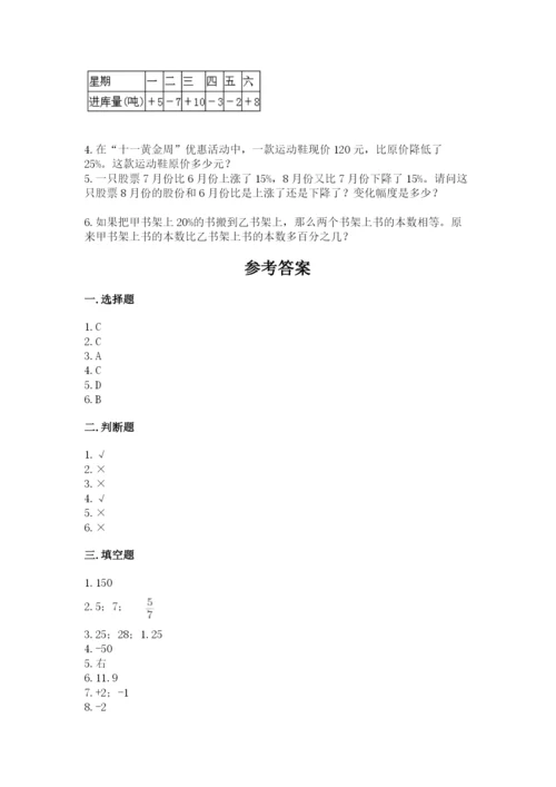 北师大版六年级下册数学期末测试卷及答案（新）.docx