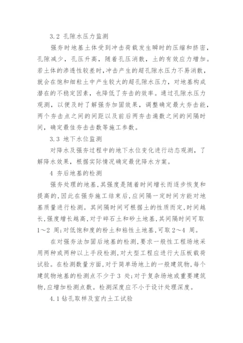 土木工程本科毕业论文开题报告.docx