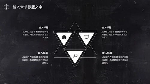黑板简约商务法律相关PPT模板法律法规