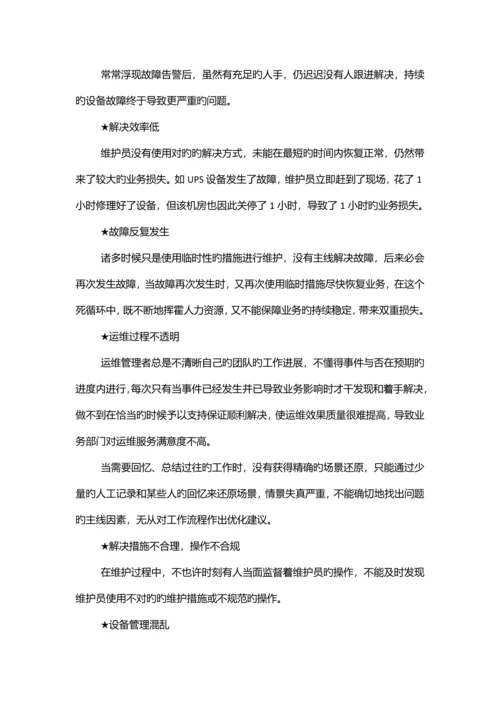 互联网充电桩解决专题方案.docx