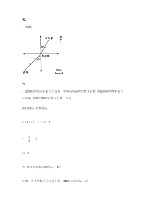 最新西师大版小升初数学模拟试卷审定版.docx