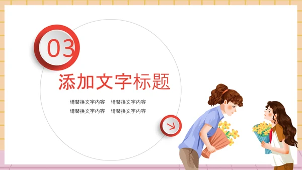 庆祝教师节感恩老师教师节表彰PPT模板